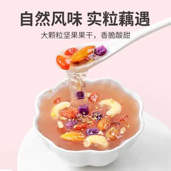 方家铺子中华老字号 桂花坚果藕粉500g 营养早餐方便速食冲饮代餐