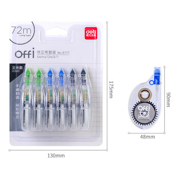 得力（deli）(deli)72米学生修正带 顺滑不断带改正带 强力遮盖涂改带修正带 