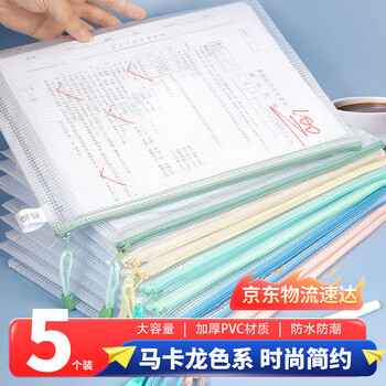 西玛（SIMAA） A4文件袋科目分类袋拉链袋学生试卷收纳文具袋马卡龙色系混色 5个装 6023