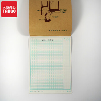 天章(TANGO)16K小学生作文本统一标准18行17列/学生写作练习笔记文具3-6年级学科 16张10本装