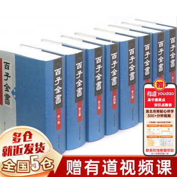 百子全书- 京东