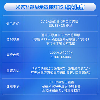 米家（MIJIA）智能显示器屏幕挂灯1S电脑电竞桌面阅读台灯小米灯具