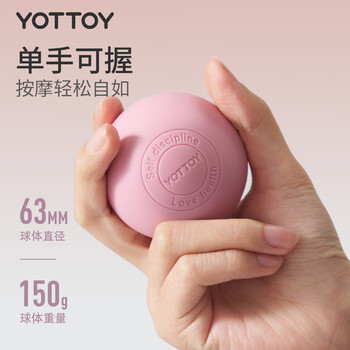 yottoy筋膜球 足底按摩球深层肌肉放松肩颈椎健身瑜伽手握筋膜球-灰色 yottoy筋膜球 足底按摩球深层肌肉放松肩颈椎健身瑜伽手握筋膜球-灰色