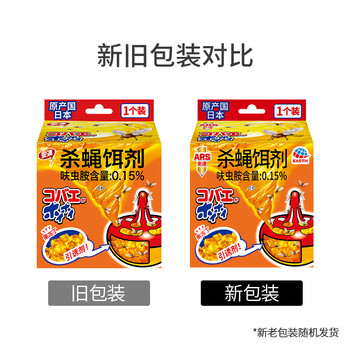 安速呋虫胺杀虫饵剂日本进口杀蝇饵剂灭蝇药小飞虫克星果蝇诱捕器1枚