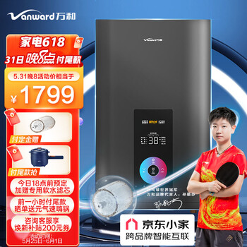 万和(Vanward)16升燃气热水器京东小家智能生态天然气 防冻直流变频小体积降噪 软水七重净浴JSQ30-MF6D16