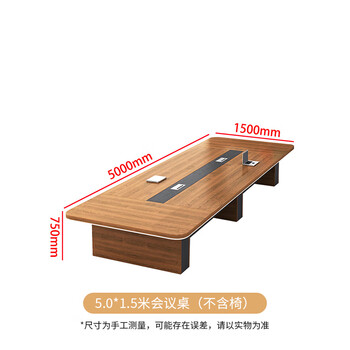 圣黎加厚会议桌长桌培训桌椅组合办公桌5.0*1.5米会议桌