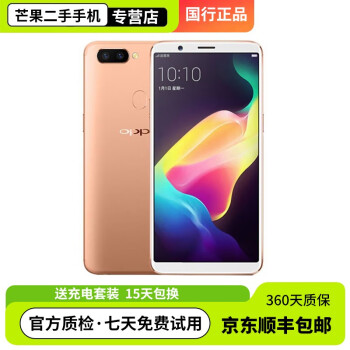 oppo r11s 4g 64g