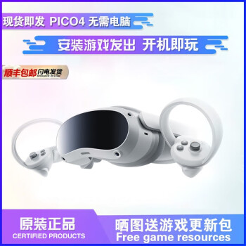 vr眼镜pico1价格报价行情- 京东