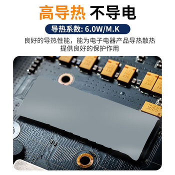 NVV M.2固态硬盘硅脂垫 散热硅胶垫 导热硅胶垫片固态硬盘南北桥硅脂片 TC-61X导热系数6.0W