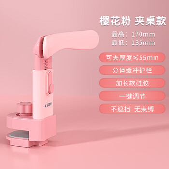 晨光(M&G)文具坐姿矫正器儿童小学生学习姿势纠正写字写作业防近视防低头防驼背书写夹桌款软硅胶不顶胸粉色 晨光(M&G)文具坐姿矫正器儿童小学生学习姿势纠正写字写作业防近视防低头防驼背书写夹桌款软硅胶不顶胸粉色