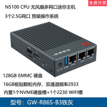 r86s軟路由多網口intel迷你小主機n51058gb/16gb萬兆光纖口2.