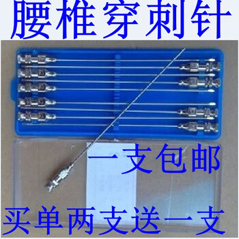 etuud适用于江洲琼花腰椎穿刺针腰穿针妇科引产针不锈钢金属穿刺针 7
