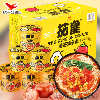 牛肉面桶装整箱批发方便面夜宵速食泡面黄 【2桶】茄皇鸡蛋面120