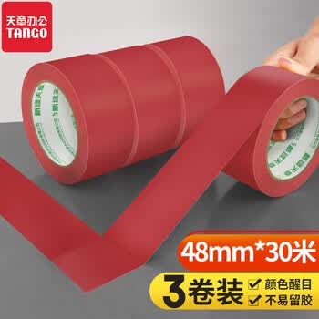 天章 （TANGO）红色警示胶带48mm*30米*3装装防台风工厂地板操作区地面定位标识胶带防水防风贴警示胶带不易留痕