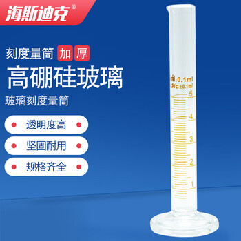 海斯迪克 HKQS-159 玻璃量筒 刻度量筒 高透明度实验室器具 5mL（1个）