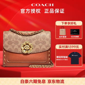 coach f71721品牌及商品- 京东