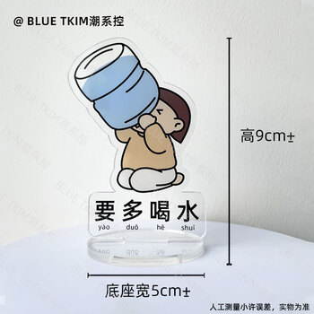 多喝水提醒桌面摆件打工人立牌自律打卡创意办公室送礼物可爱搞怪