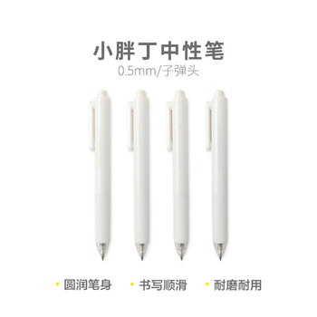 晨光（M&G）小胖丁按动中性笔0.5mm黑色顺滑刷题学生考试办公签字笔AGPJ9701A 12支