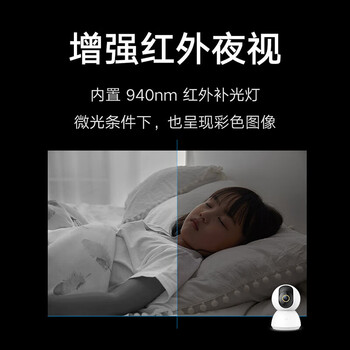 小米 摄像头 家用监控器 宝宝监护器 红外夜视看家 2K高清手机查看智能摄像机 300W像素 云台版2K【升级版】