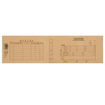 浩立信 连背发票版记账凭证封面540*142mm50张包 适用240*140系列 财务办公会计凭证 全网低价