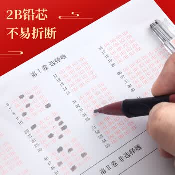 晨光文具2B黑色考试涂卡铅笔芯 学生考试专用自动铅笔芯 孔庙系列铅芯 6根/盒颜色随机ASL36210