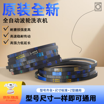 三角带Z型价格报价行情- 京东 三角带Z型价格报价行情- 京东