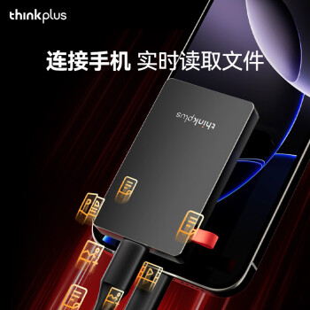 ThinkPlus联想出品 1TB移动固态硬盘Type-C USB3.2高速传输手机直连电脑外置存储器 TSU302系列