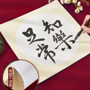 一海堂文化 宣纸 生宣卡纸 国画扇面工笔画书法纸镜片装框用软卡圆形镜片纸 圆外浅仿古内白 50*50cm*10张 一海堂文化 宣纸 生宣卡纸 国画扇面工笔画书法纸镜片装框用软卡圆形镜片纸 圆外浅仿古内白 50*50cm*10张