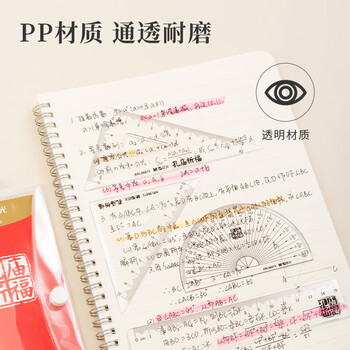 晨光(M&G)文具孔庙系列套尺尺子套装小学生考试 4件套（直尺15cm+三角尺*2+量角器）ARL96075中考高考
