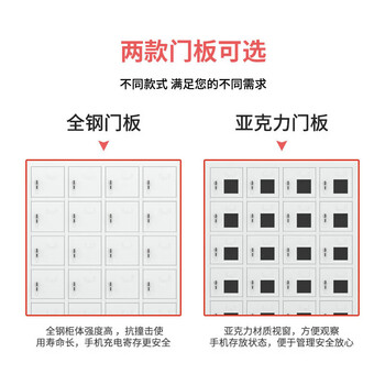 远奥手机柜存放柜多门柜保管柜对讲机柜带锁电子设备存放柜寄存柜