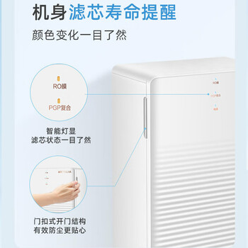 沁园（TRULIVA）自来水净水器600G无铅无双酚Ａ小体积家用净水器３年RO反渗透厨下直饮1.5L/分钟水 UR-Q3640