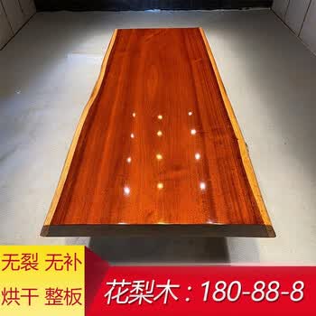 花梨木茶餐桌价格报价行情- 京东