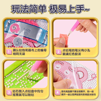 空色钻石画儿童DIY带框满钻立体点钻贴画手工制作材料包男女孩早教启蒙卡通玩具美育工具