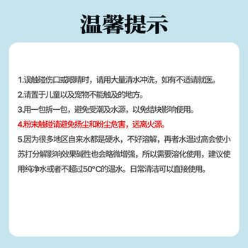 巨奇严选小苏打茶垢清洁剂30袋杯子茶具去茶渍除水垢烧水壶除垢清洁剂