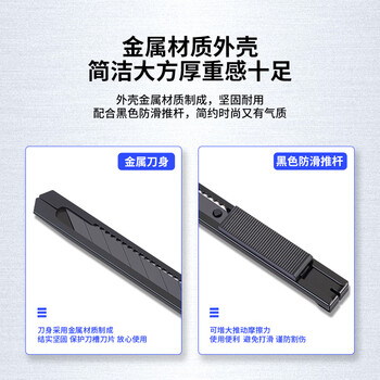 得力（deli）小号美工刀/裁纸刀小刀黑刃防锈工艺金属外壳文具刀办公用品家用30°刀片 TD201