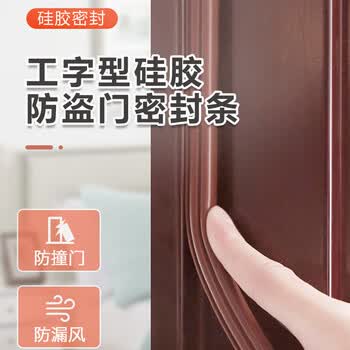 茨格曼防盗门密封条硅胶材质门缝隔音条防风防虫防撞