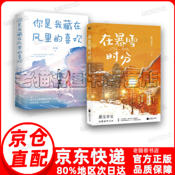 墨宝非宝品牌及商品- 京东