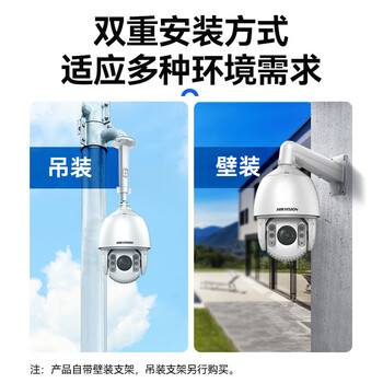 海康威视监控器摄像头400万2K高清红外夜视室外防水23倍变焦云台旋转摄像机网络智能球机