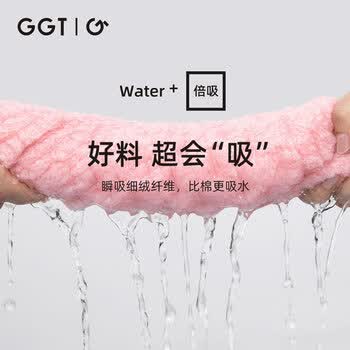 GGT 伴竹毛巾 男士洗脸巾吸水速干女士A类洗澡毛巾两条装 空色+薄墨