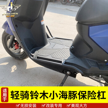 铃木小海豚护杠适用于轻骑qs110t3保险杠侧踏板车防摔护腿杠糖片片