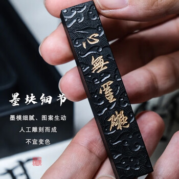油烟墨条价格报价行情- 京东