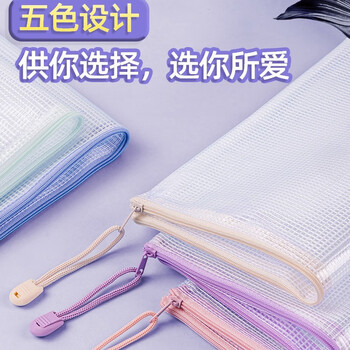 佳茉 文件袋拉链袋A4网格透明考试试卷收纳袋资料网格袋中考小学生科目袋办公大容量学习档案袋马卡龙
