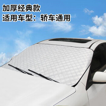 工马汽车遮阳帘车内防晒隔热遮阳挡前挡风玻璃罩车窗车载遮阳光板神器