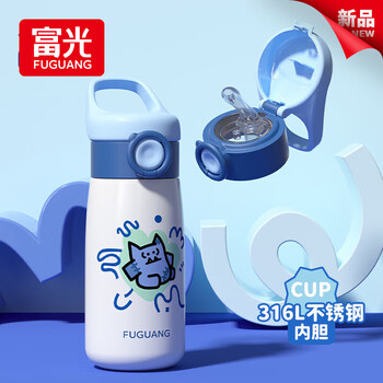 富光儿童保温杯壶男女吸管316L杯子宝宝喝水杯便携上学水杯小学生孕妇