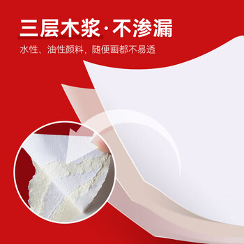 中盛画材800G4K加厚布纹卡纸油画水粉丙烯绘画纸10张/本速写马克笔绘画