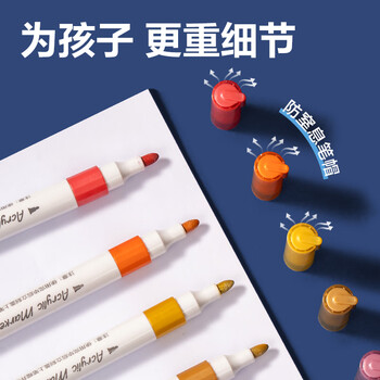 得力（deli）6色单头免按压丙烯马克笔儿童手绘咕卡涂鸦diy画鞋丙烯颜料彩绘金属色荧光笔水彩笔美育毕业礼物