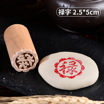 苏享 烘焙木质印章鲜花饼烙印中式苏式糕点月饼章印馒头点心模具章