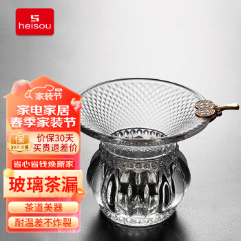 heisou耐热玻璃茶漏茶具配件茶叶过滤器创意茶水分离茶隔网滤茶器KG1002