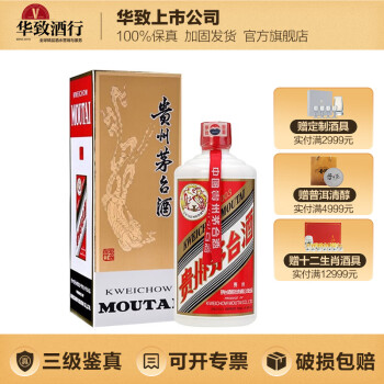 茅台（MOUTAI）贵州茅台酒飞天茅台酱香型白酒老酒收藏送礼2003年53度