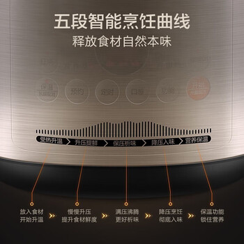 苏泊尔（SUPOR）电压力锅 6L容量双内胆开盖收汁一键排气智能预约口感可选高压锅压力锅电高压锅 SY-60FC02